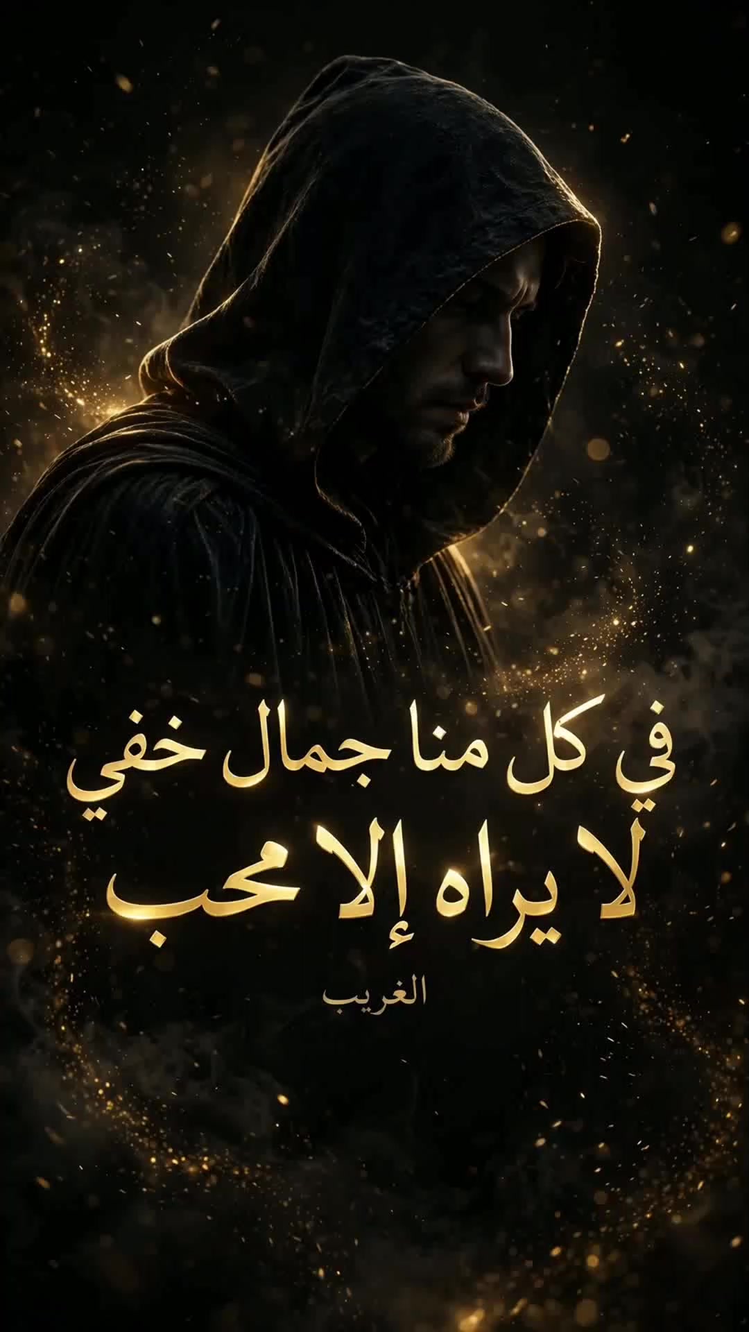 @الغريب