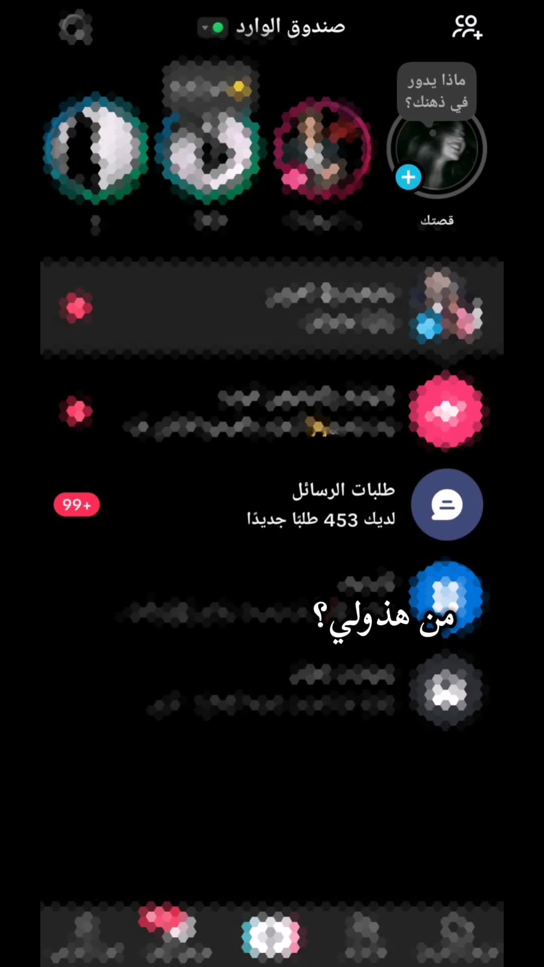 @هّـدٍيِّــلَ 𐦍