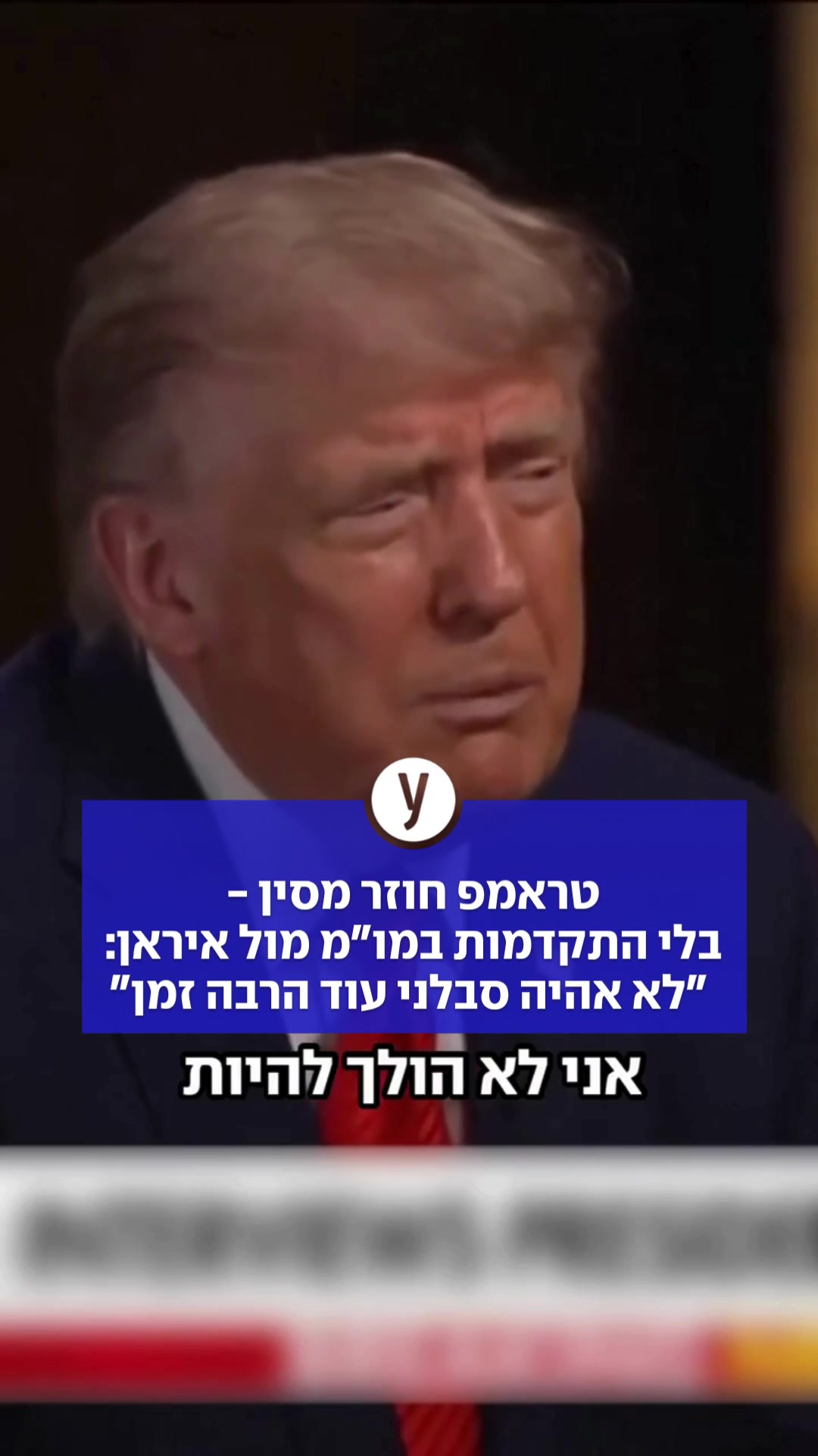 @ynet