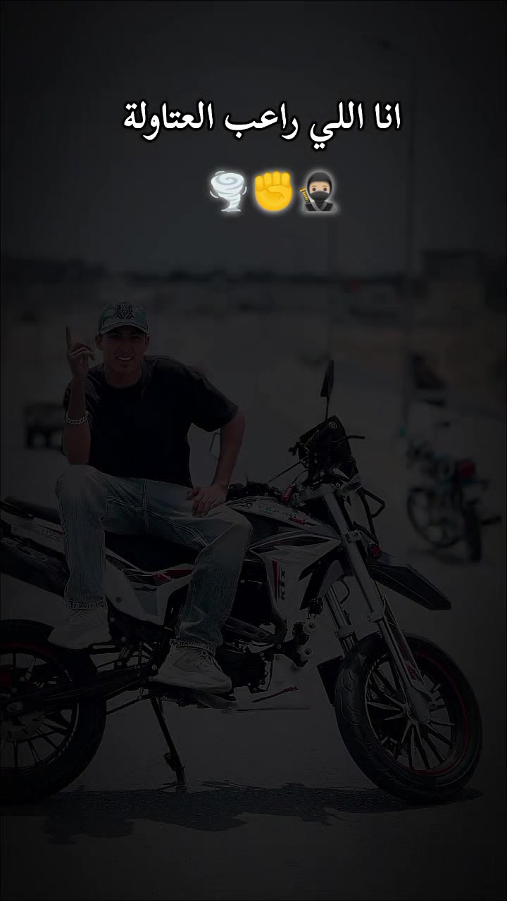 @يوyUOSSefسف🥷🏿🌪️🫡