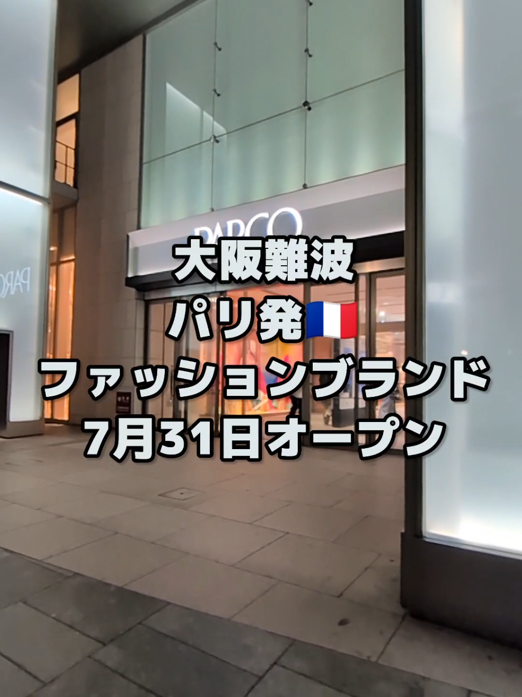 @大阪速報【大阪の今を先取り】