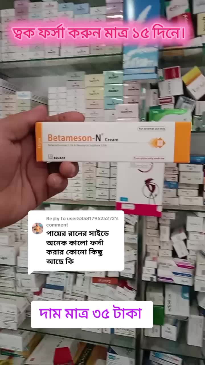 @মহিমা মেডিকেল হল