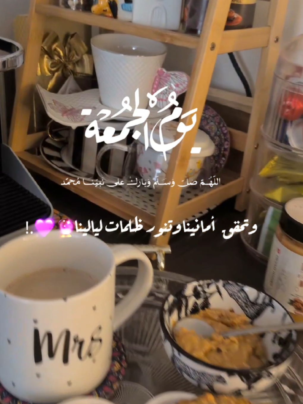 @With Yosra _ مع یسری