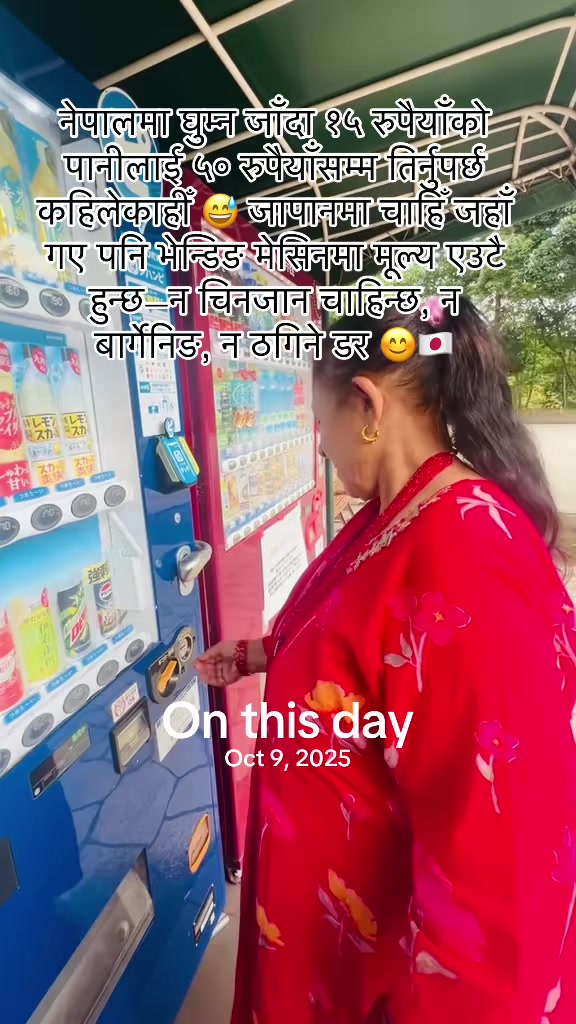 @Amrita Gajurel