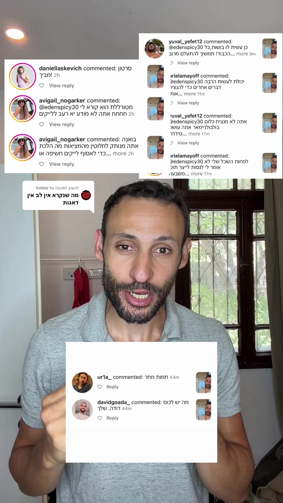 @עדן ספייסי 1 🌶️