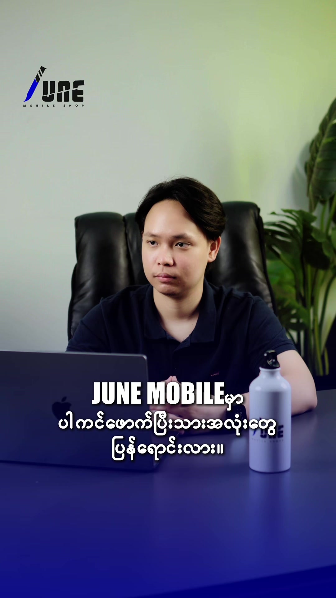 @June Mobile