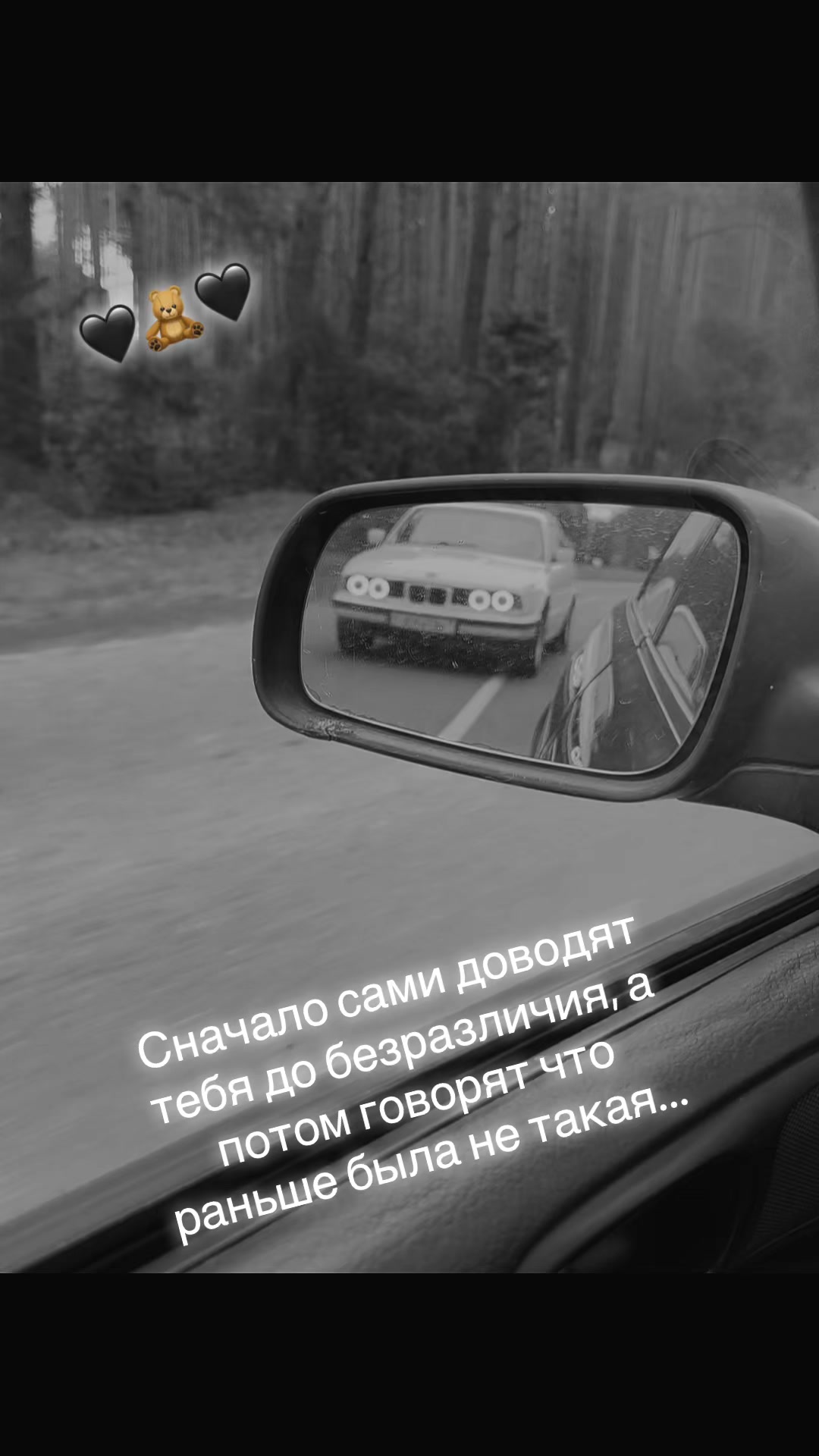 @💔🖤🧸Не твоя💔🖤🧸
