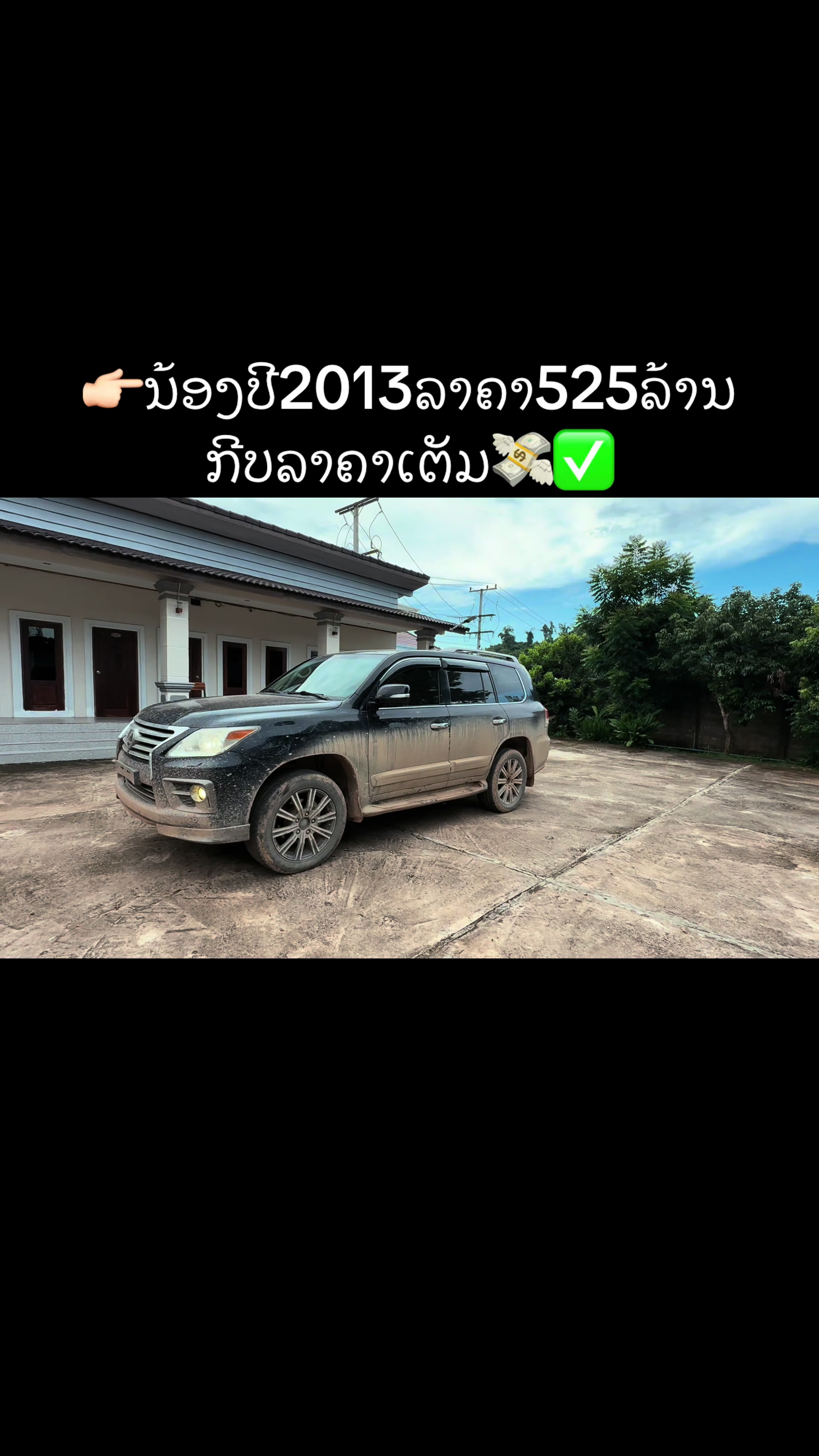 @🚗ຫຼ້າ.ຊື້ຂາຍລົດມືສອງທຸກຊະນິດ