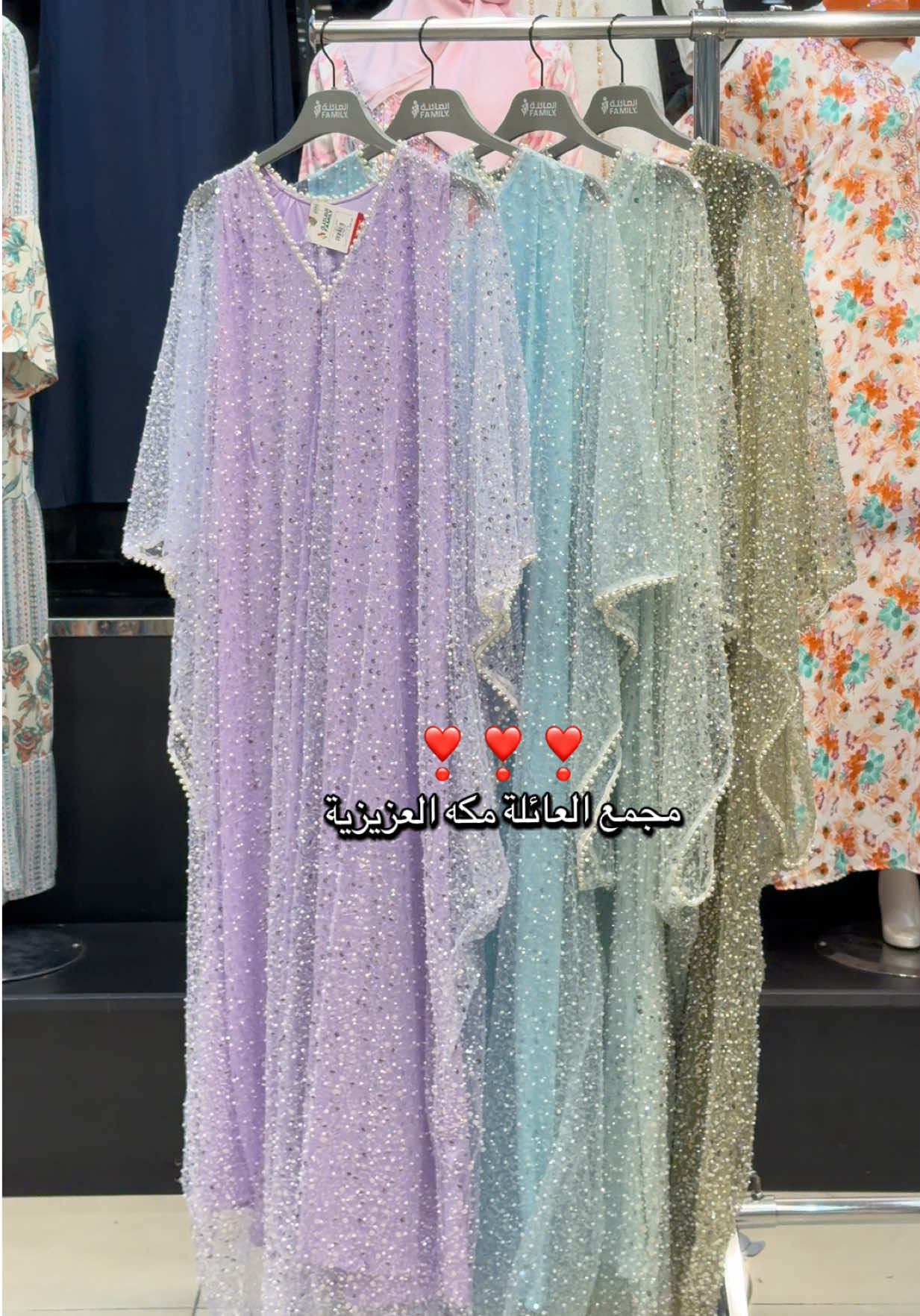 @مجمع العائلة | مكة