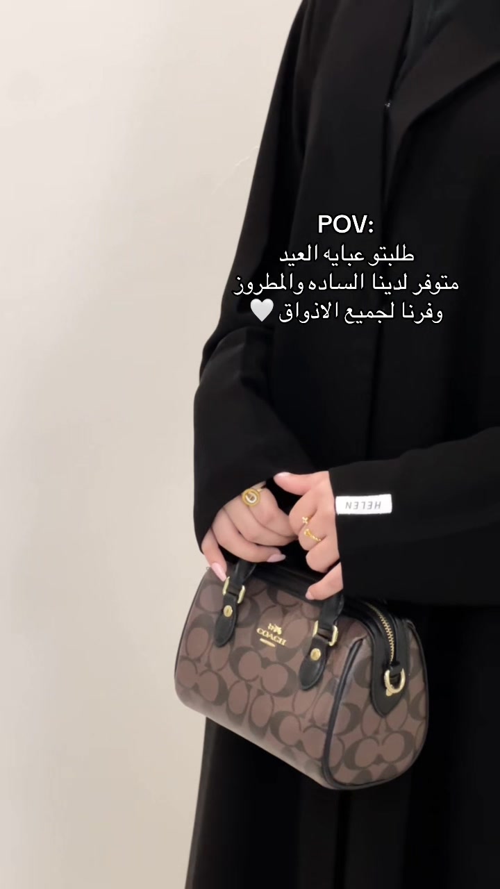 @عبـايـات هـيلين