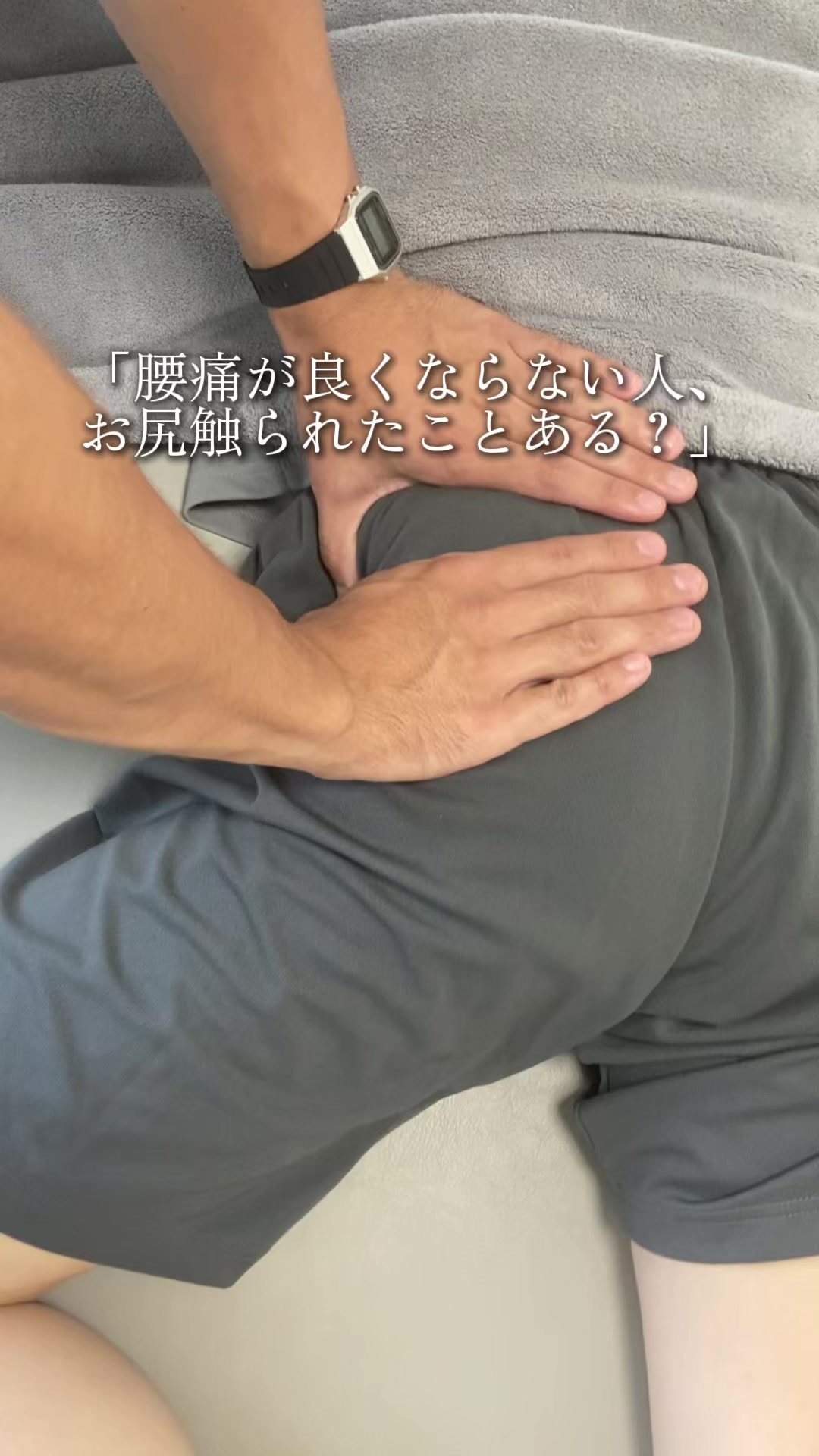 @恵比寿にしむら整体院
