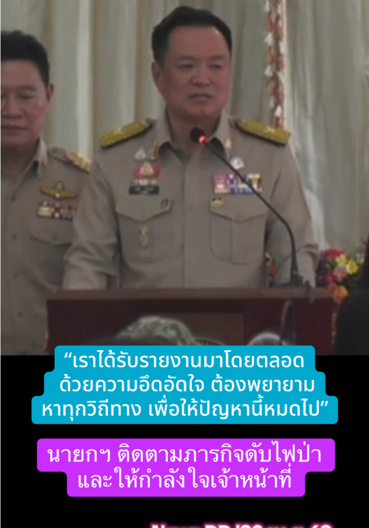 @นิวดีดี News DD