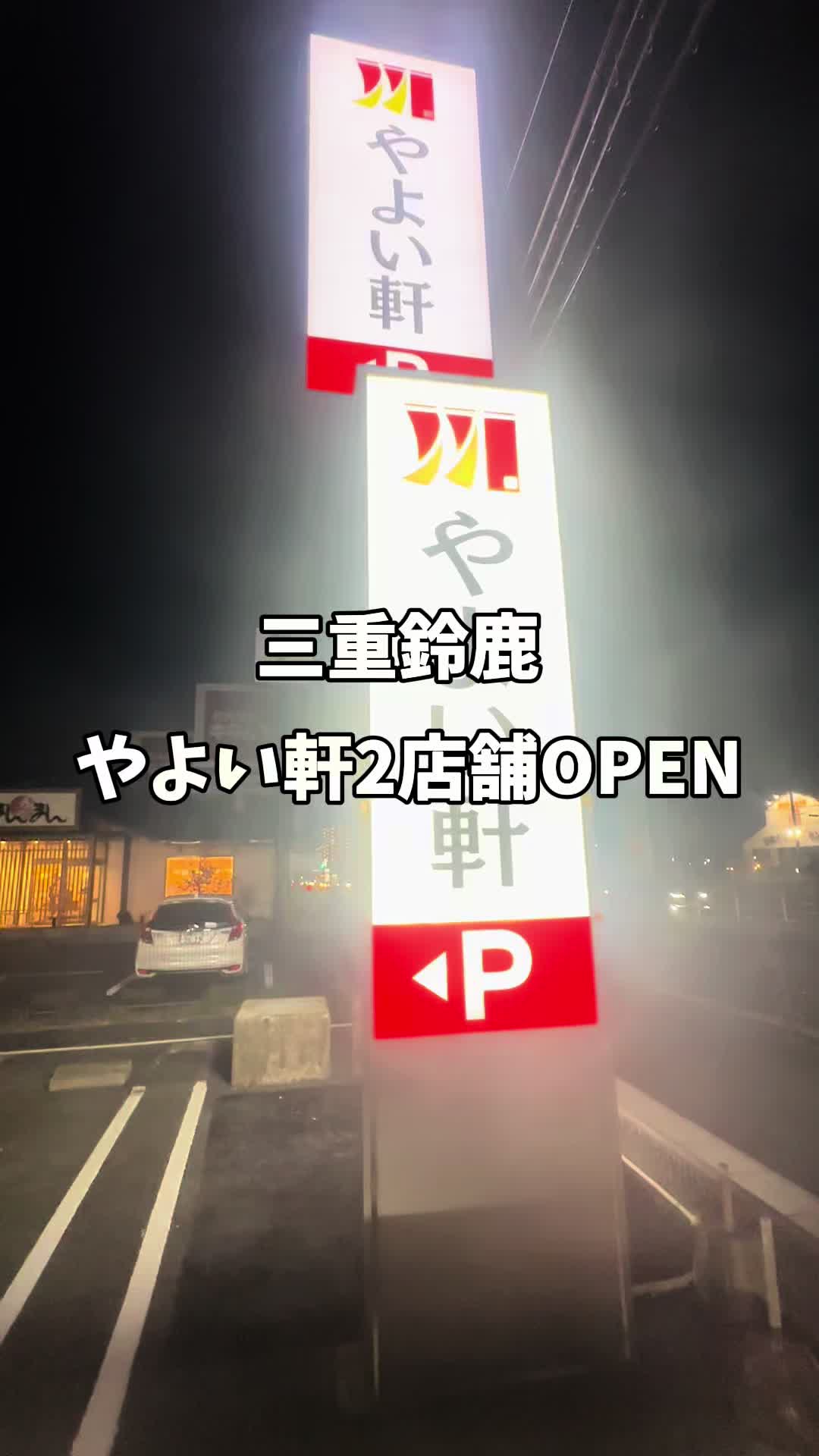 @めいしゃん三重グルメ
