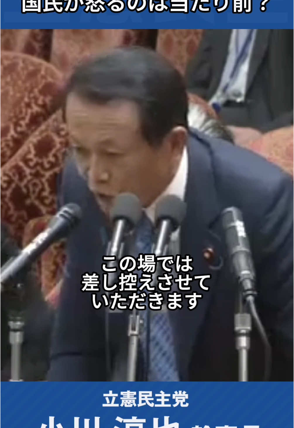 @小川淳也【総理への道】