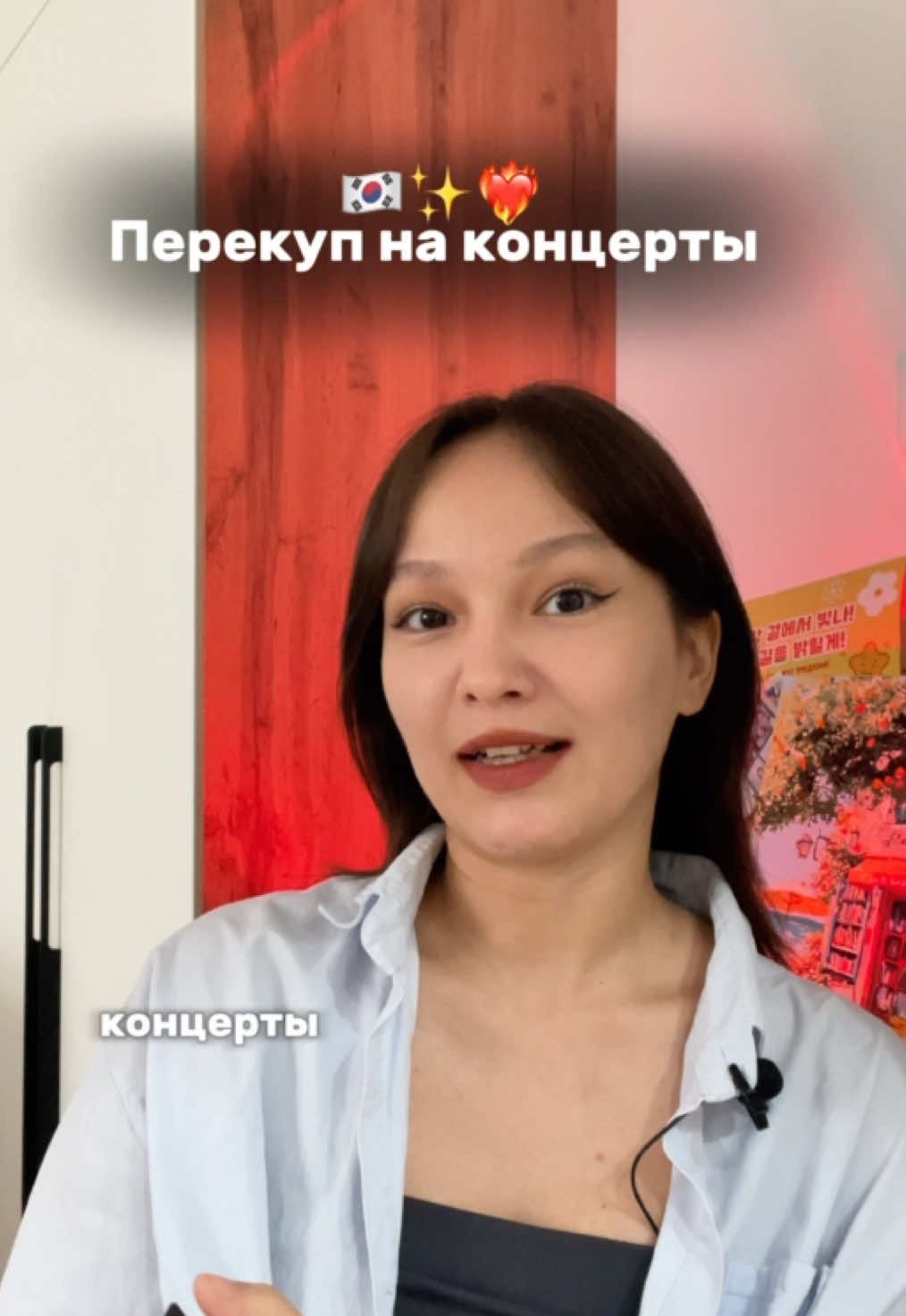 @아넬 쌤🇰🇷 Анель ссэм✨