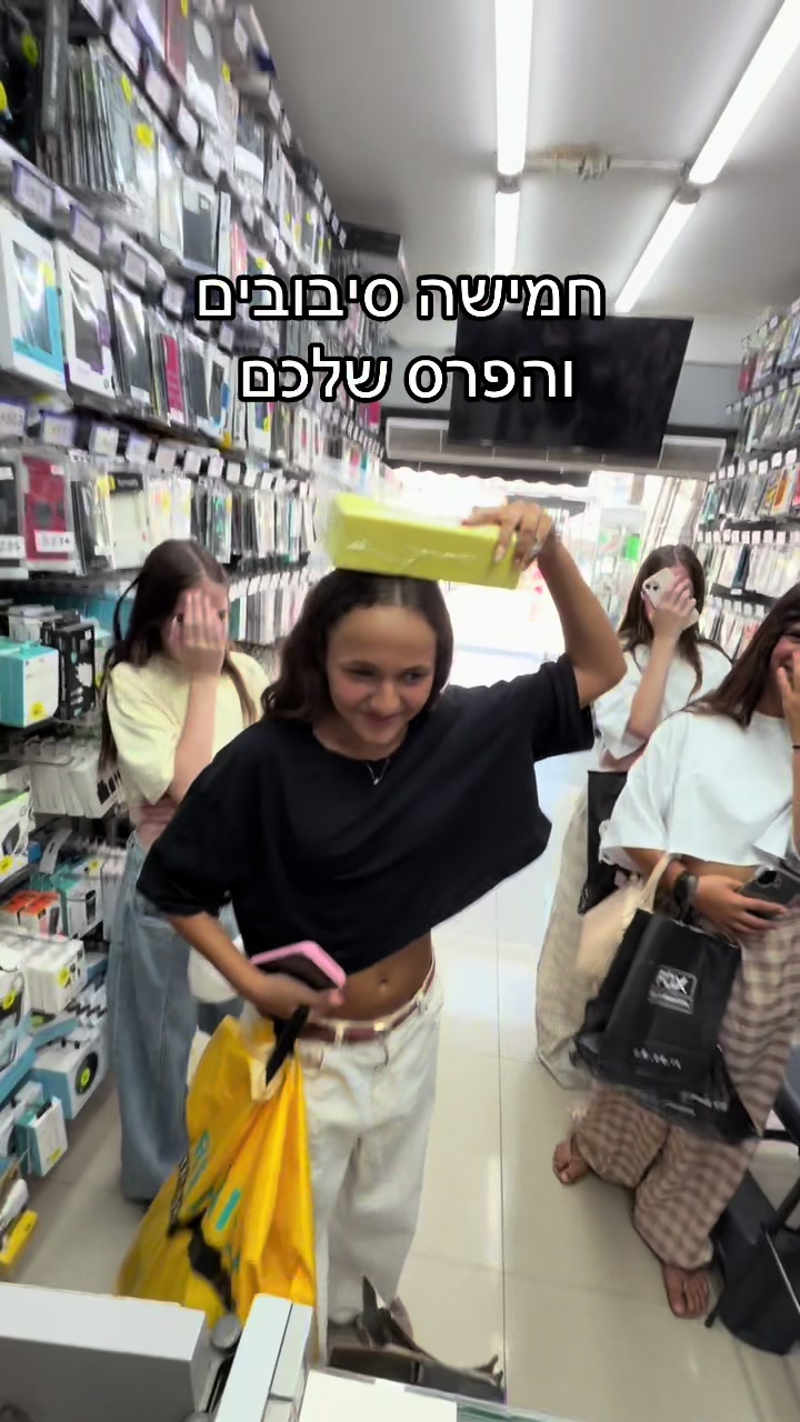 @נסי תקשורת טבריה