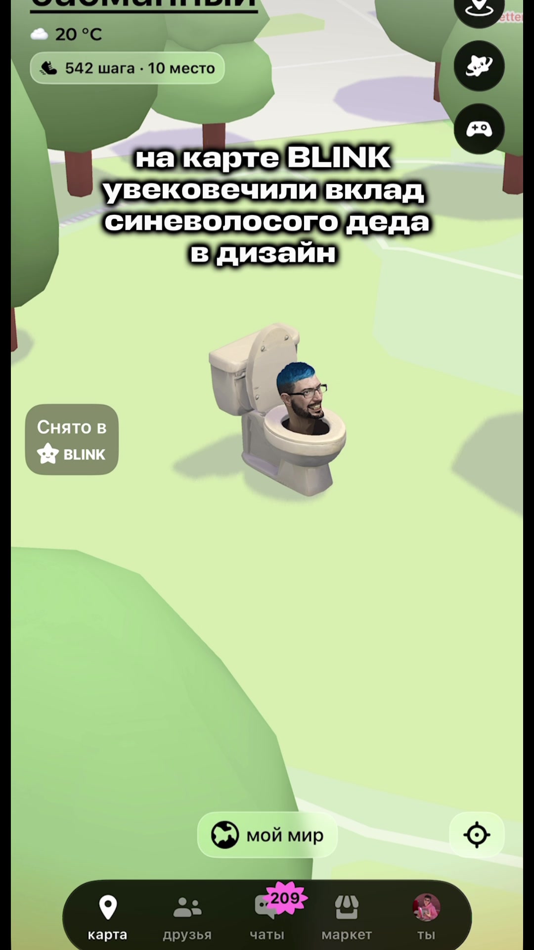 @blinkmap