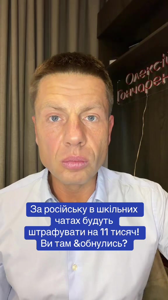 @Олексій Гончаренко