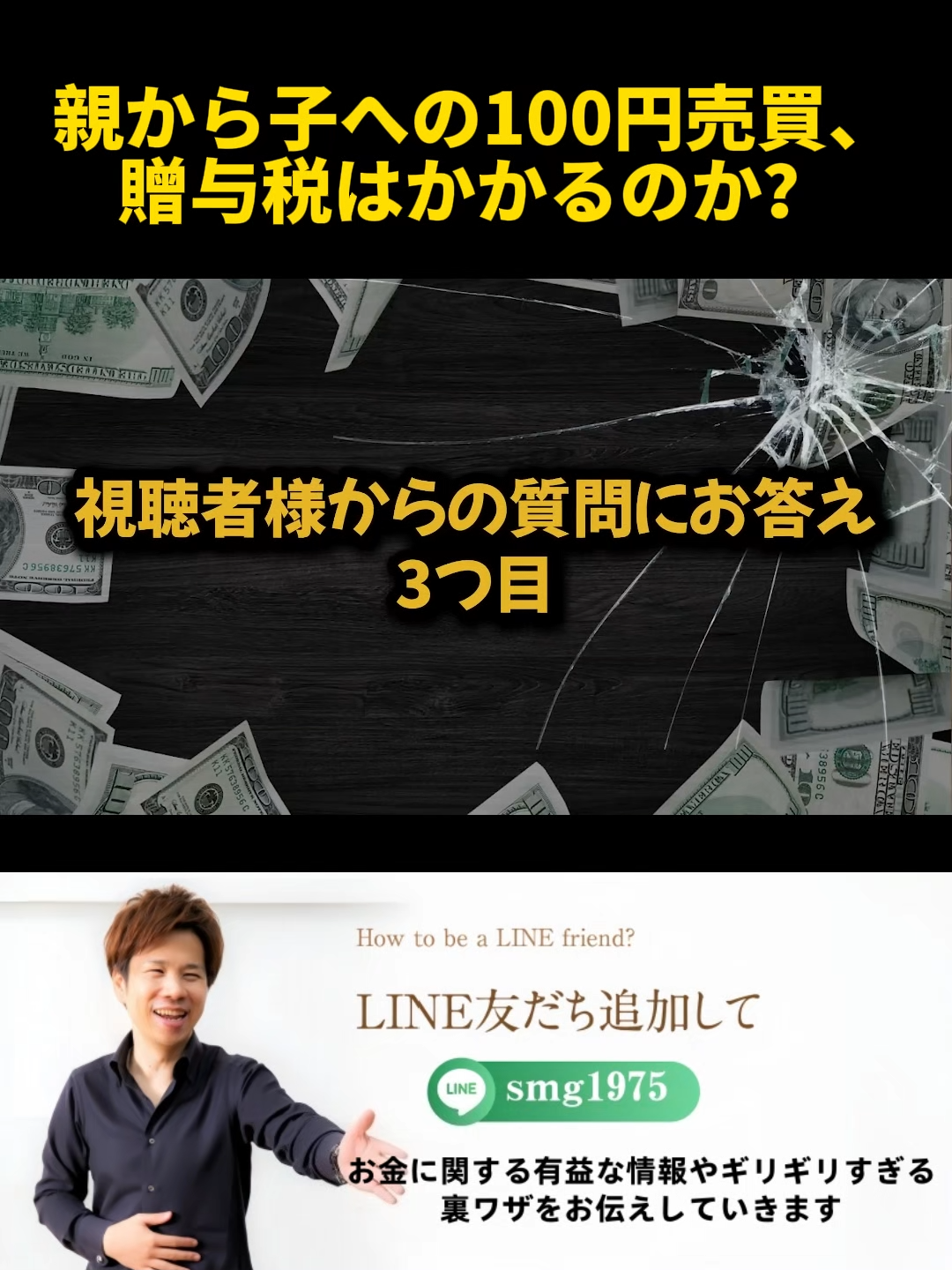 @脱・税理士スガワラくん