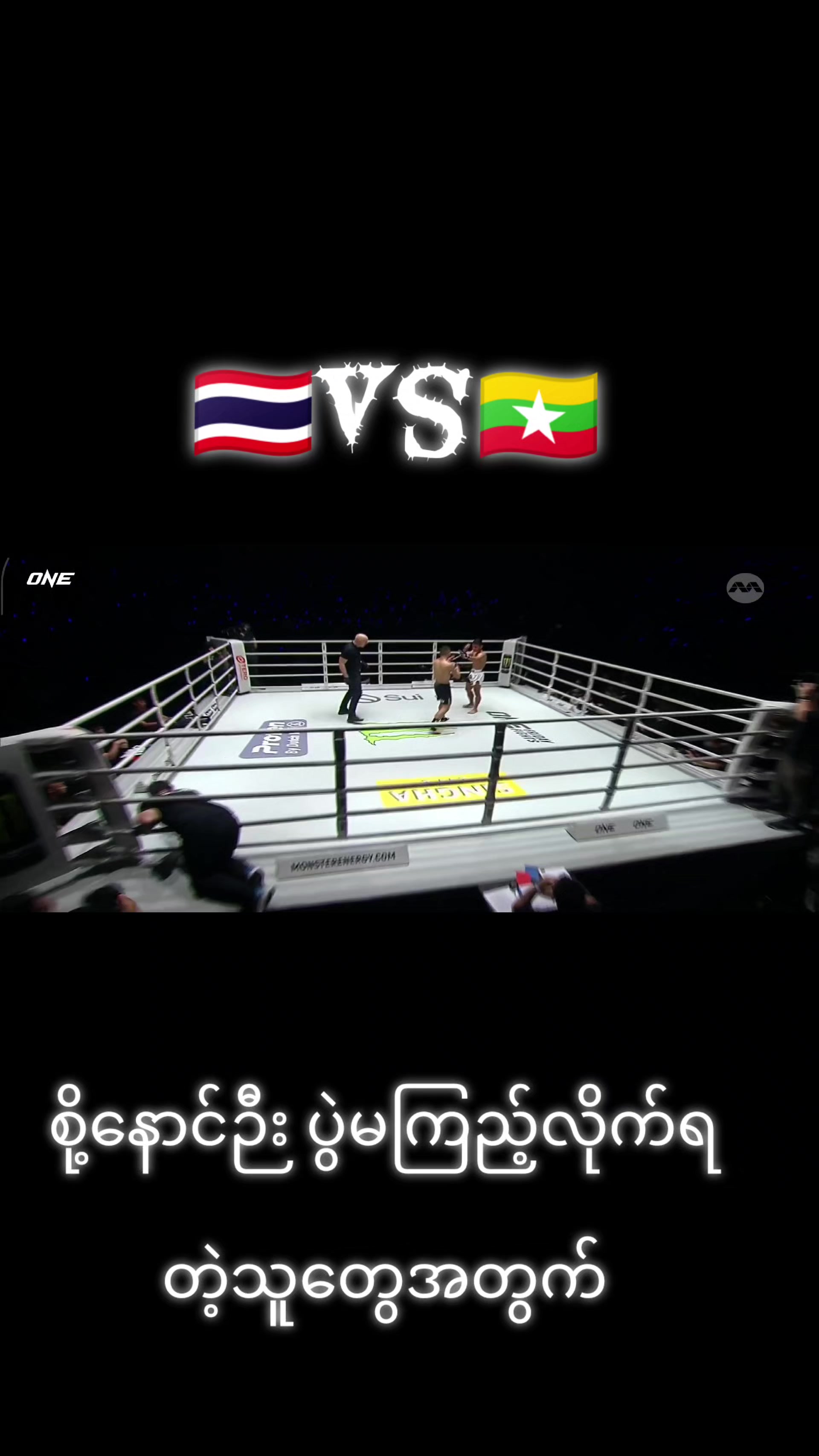 @Romeo @Myanmar