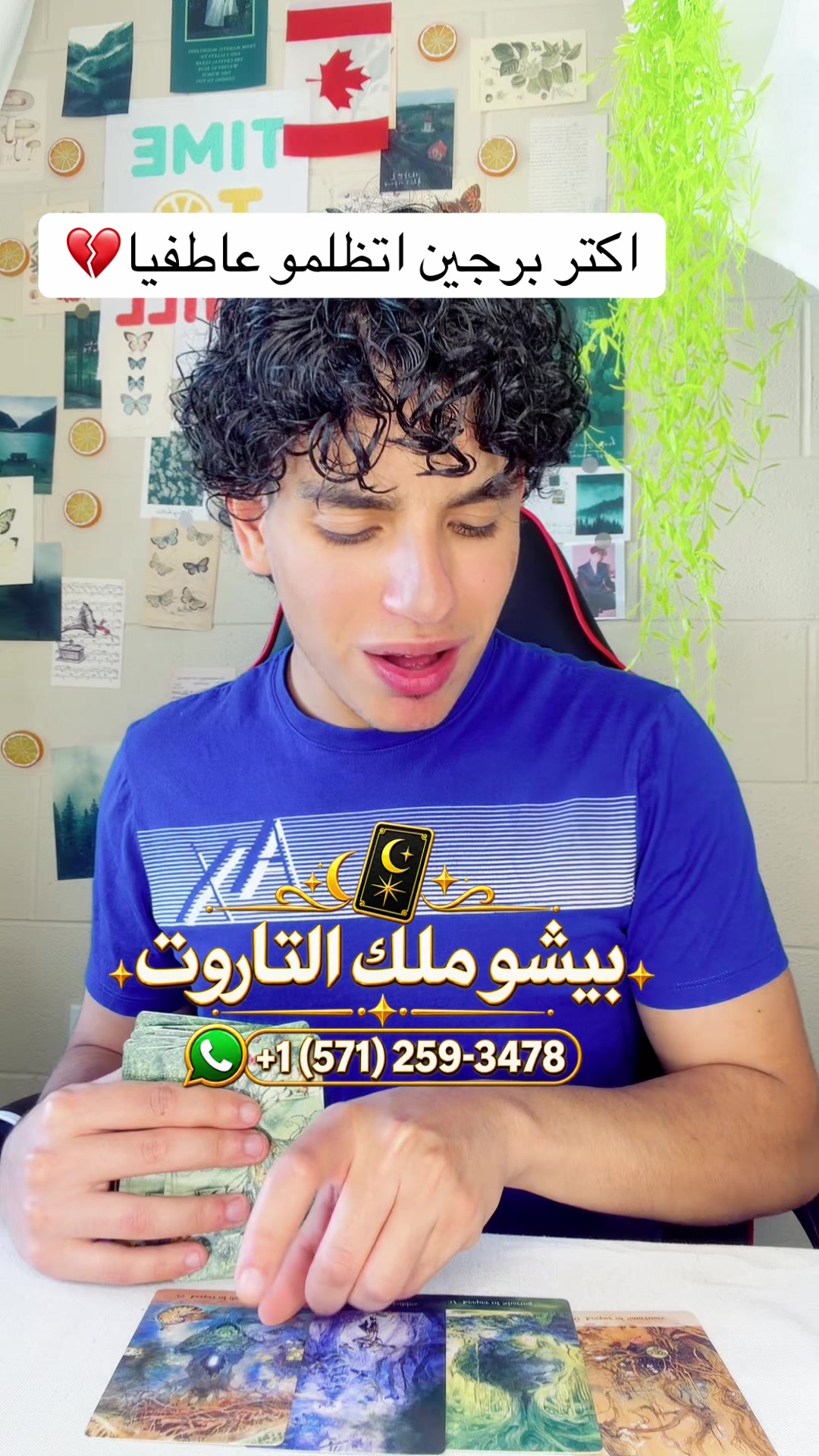 @بيشوي براندون