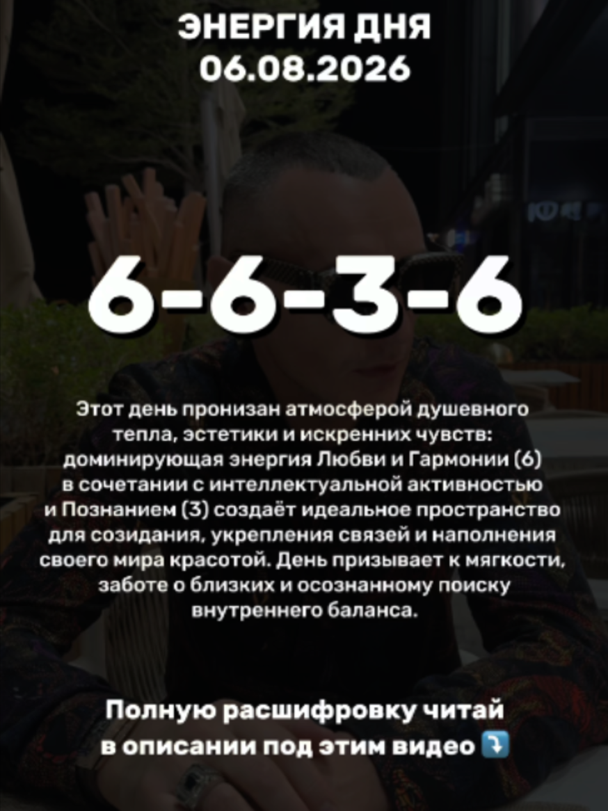 @АЛЕКСЕЙ КАПУСТИН | НУМЕРОЛОГ