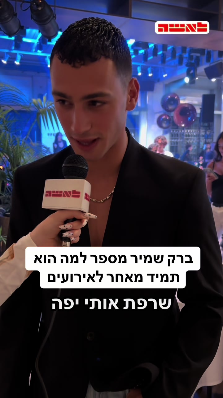 @מגזין לאשה