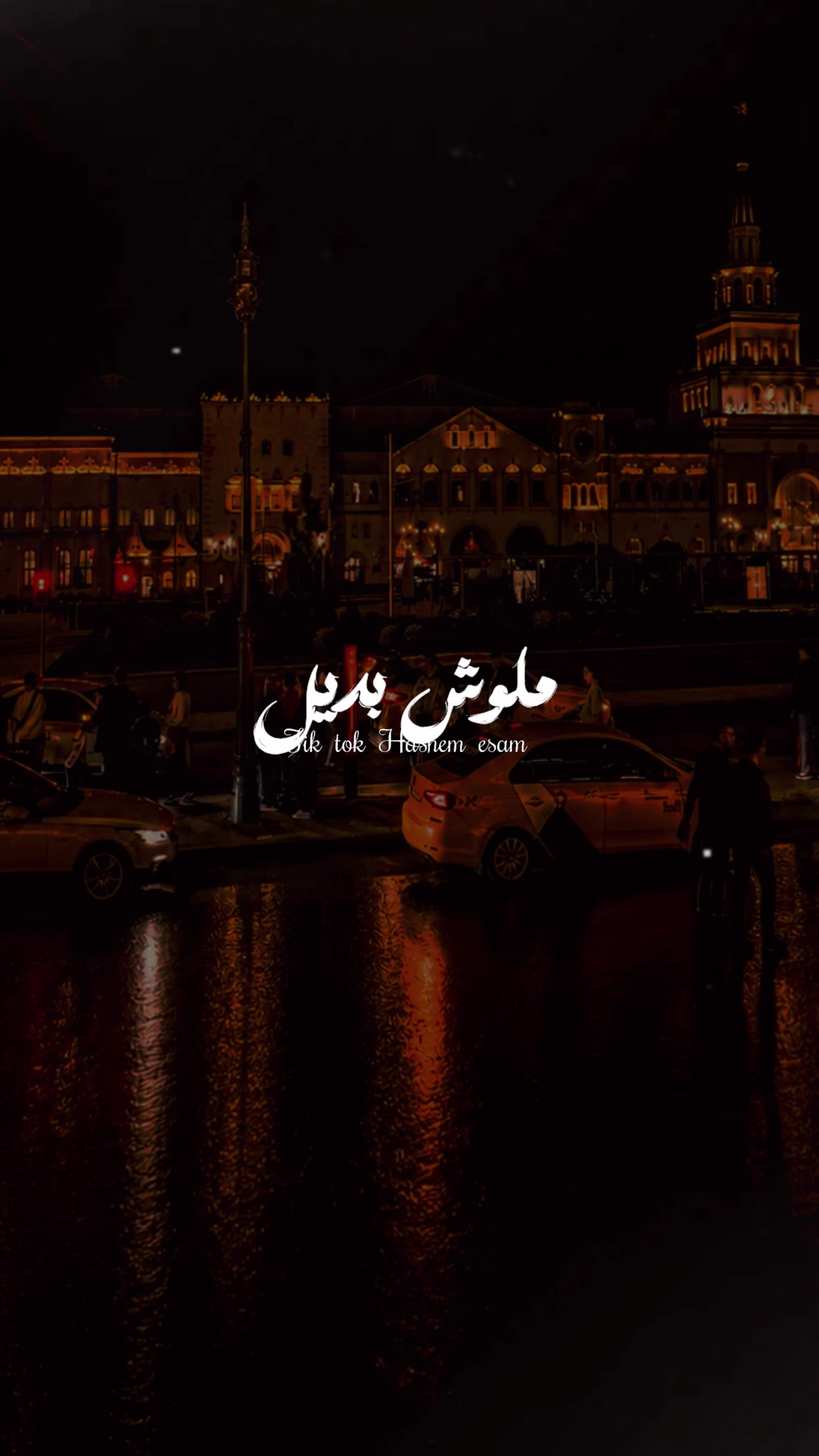 @المجال بتاعنا😉🤟