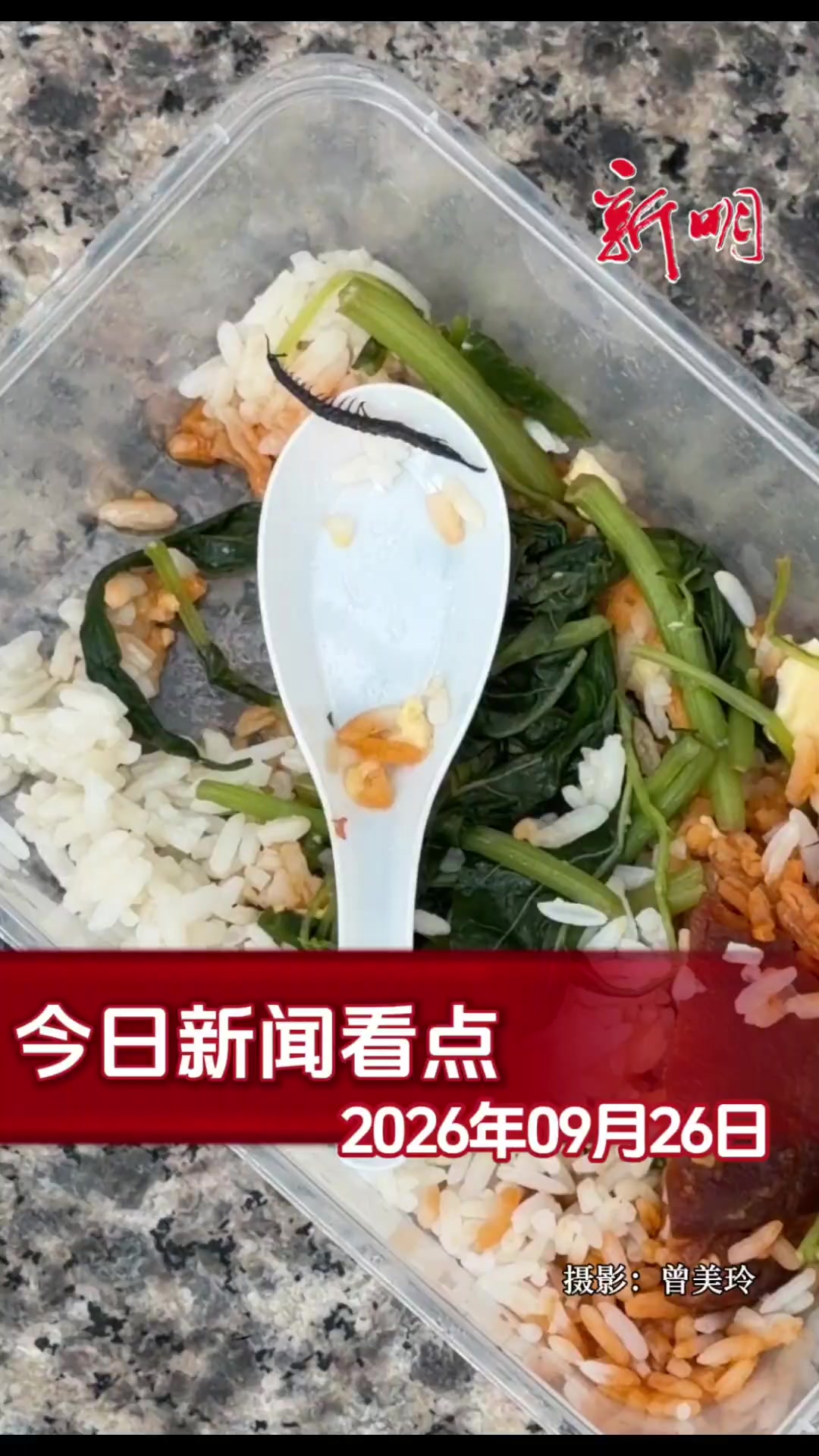 @新明日报