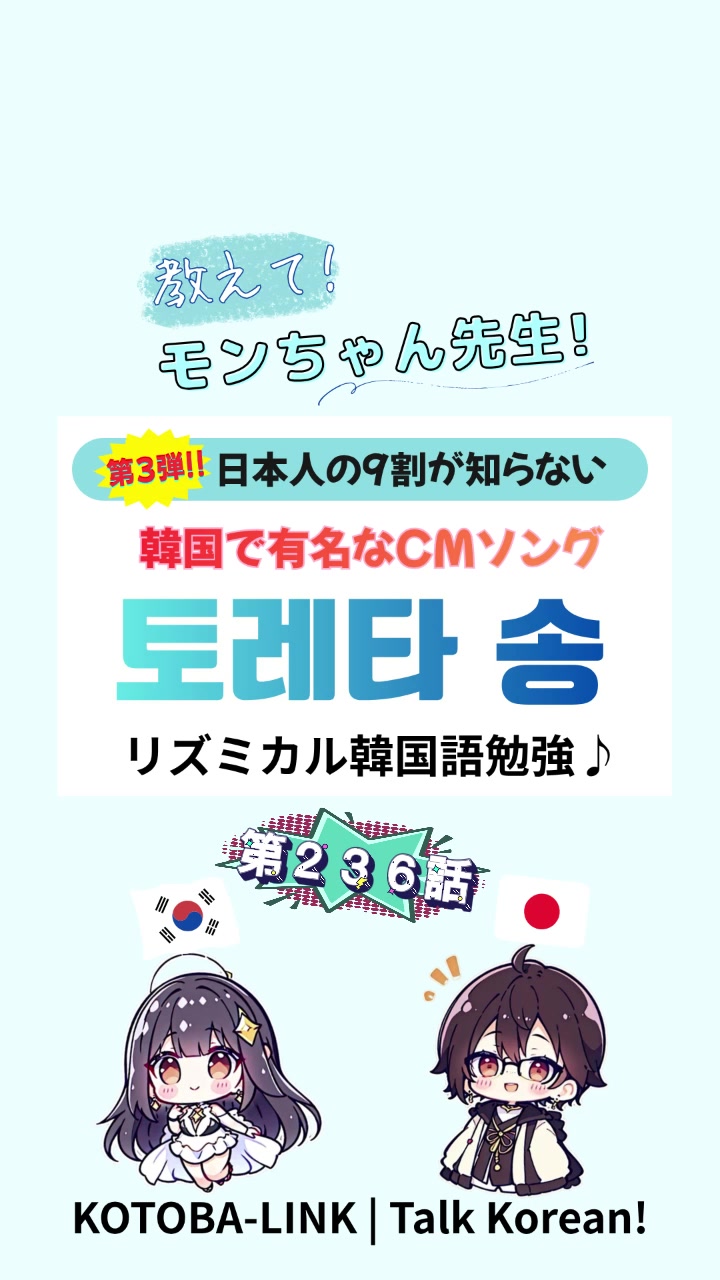 @モンちゃん@韓国語勉強のプロ