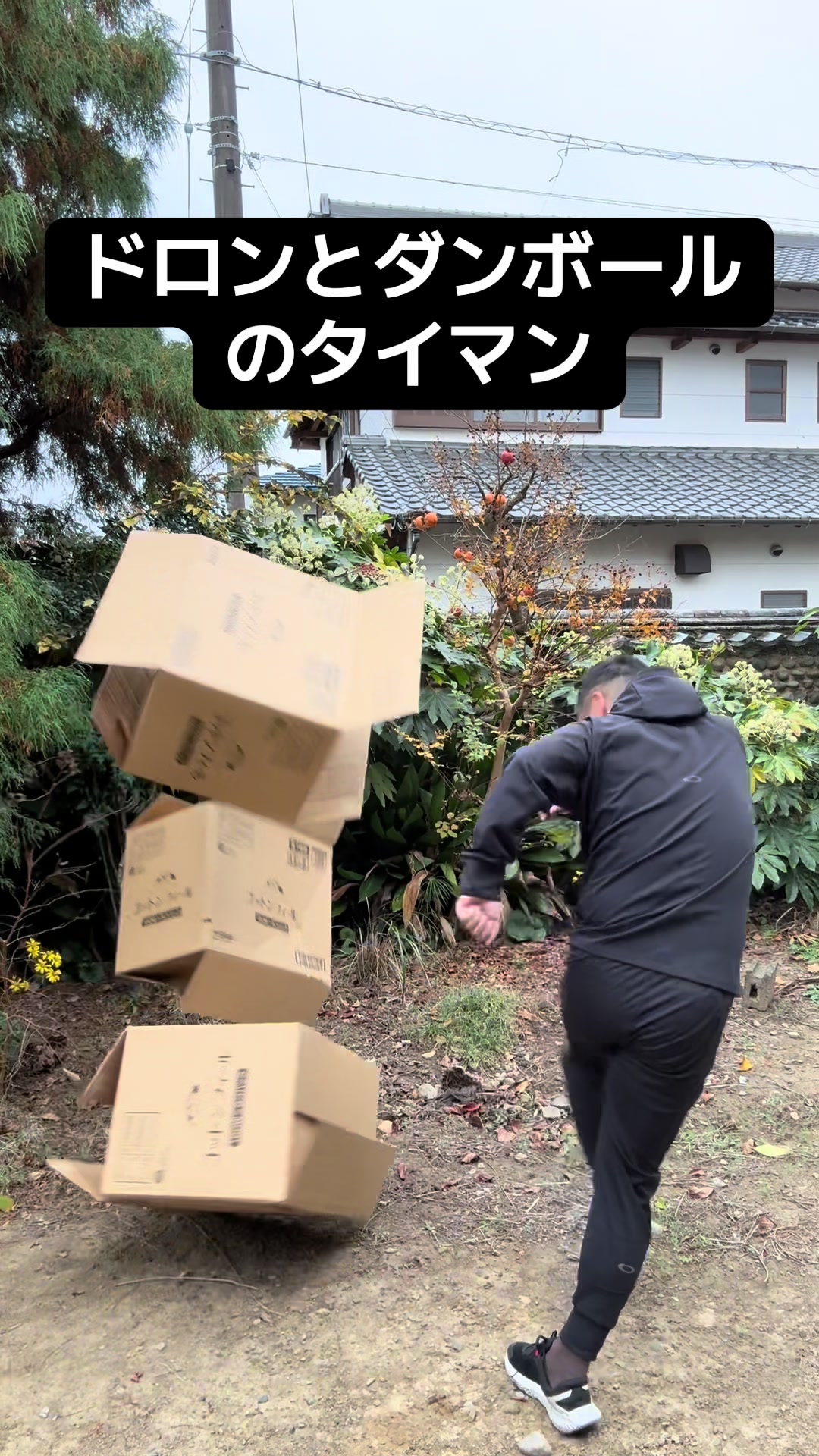 @ドロン
