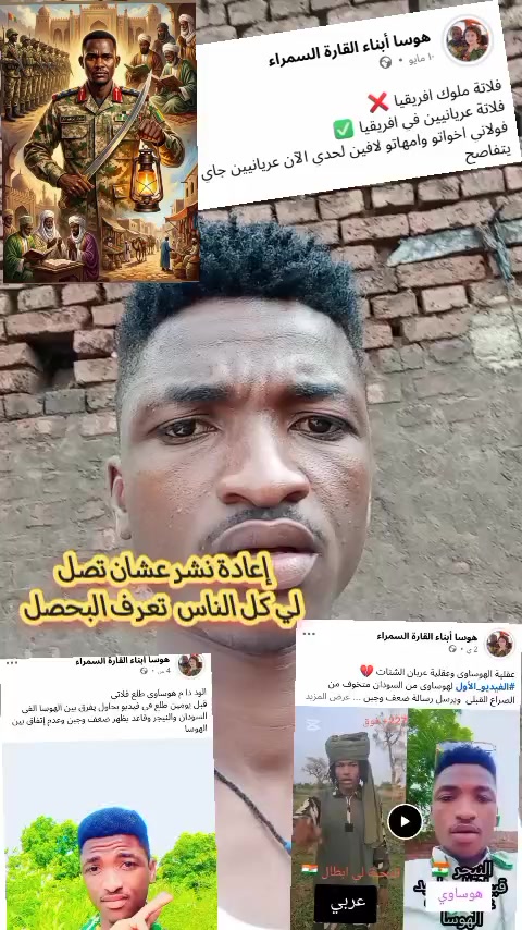 @حامدشعيب ودشمار 🇸🇩🇳🇬⚔️