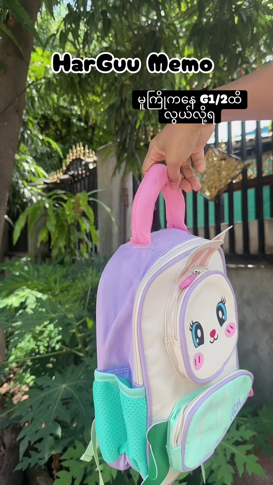 @HarGuu Memo