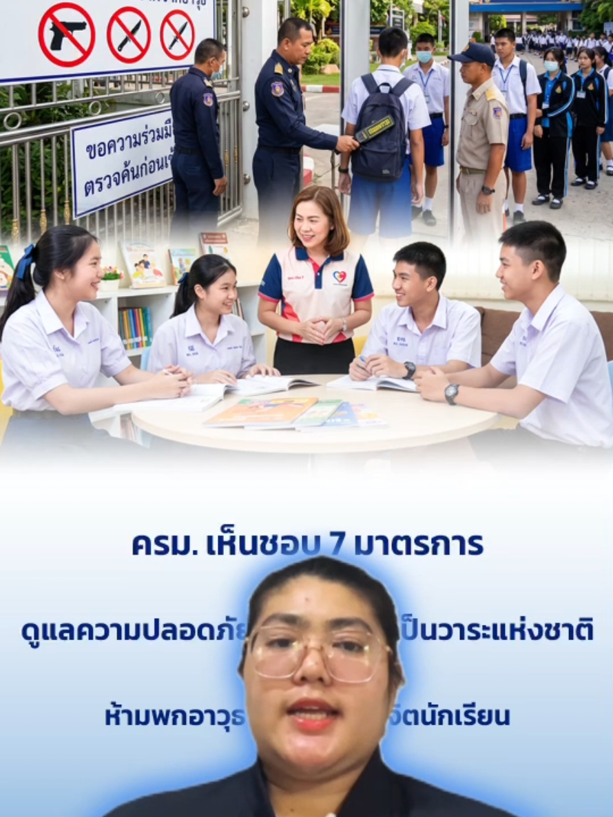 @สวท.หนองคาย