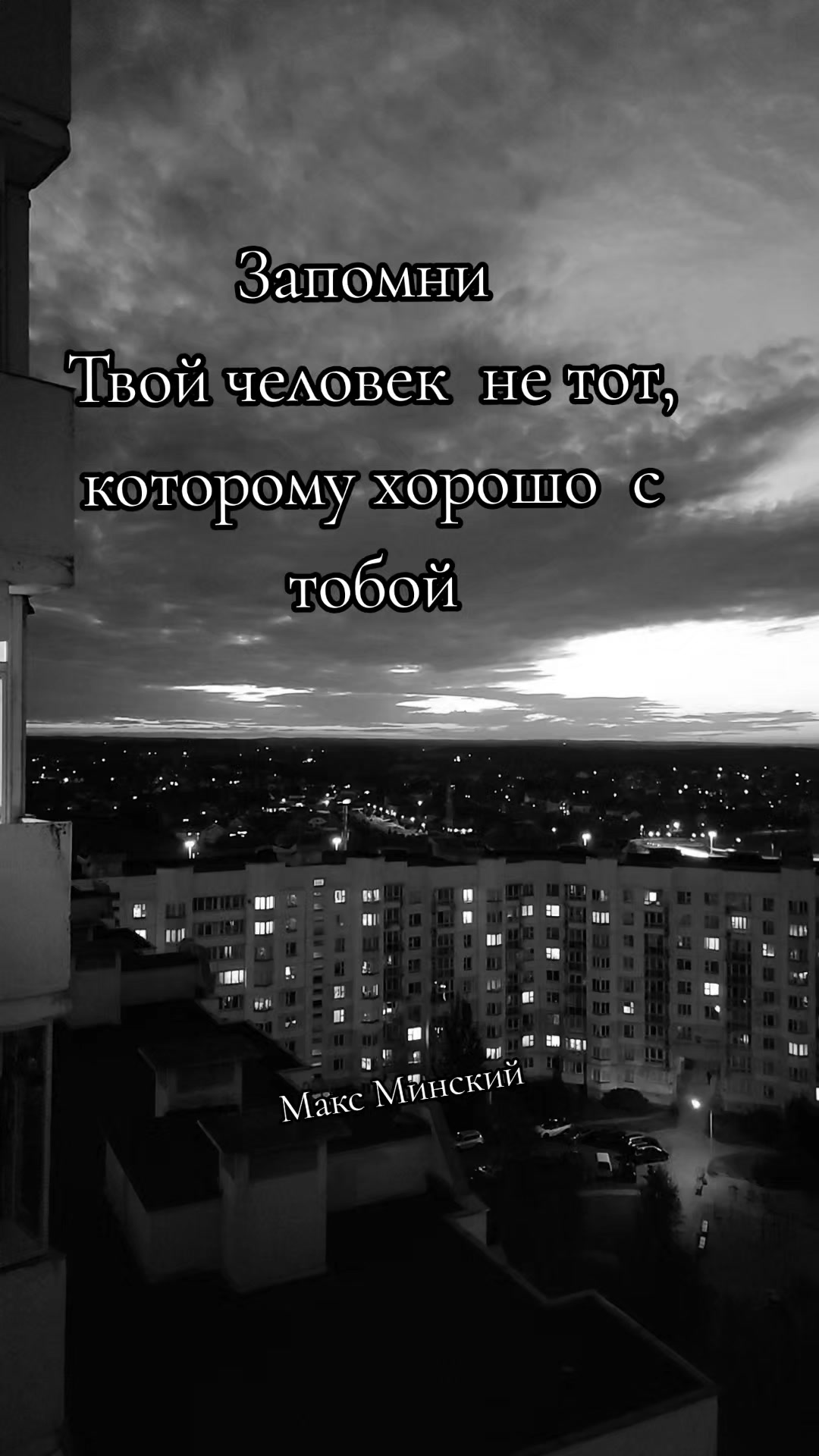 @Макс Минский