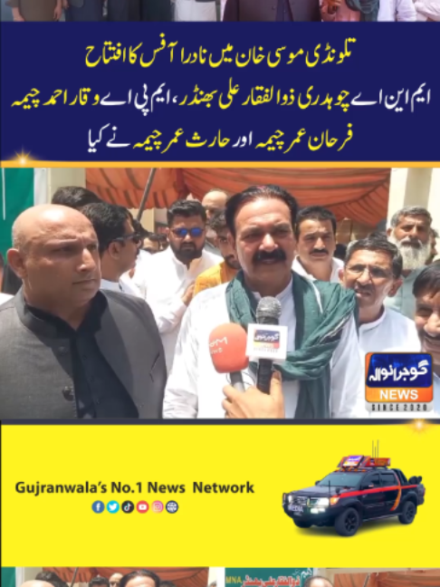 @Gujranwala News