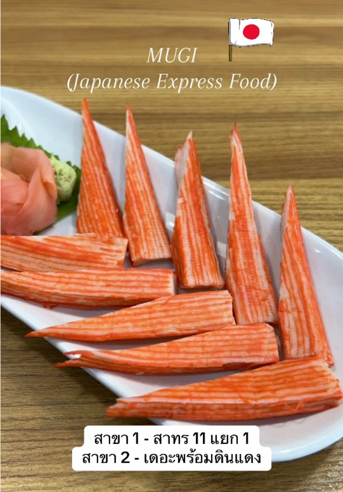 @MUGI (Japanese Express Food)