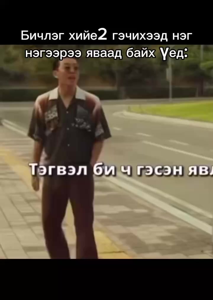 @8ye.galzunuud