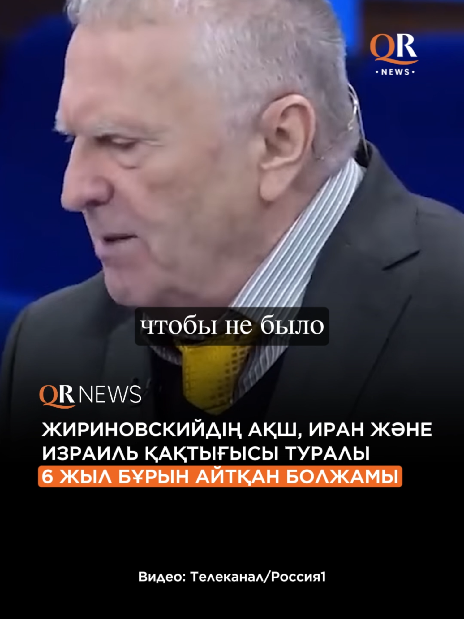 @QRNewskz