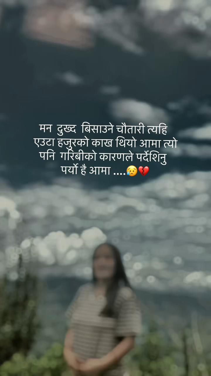 @रिना खुलल गुरुङ