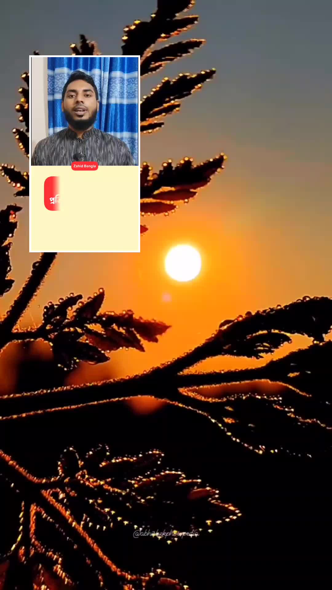 @নাঈম উদ্দিন রাসেল নোয়াখালী