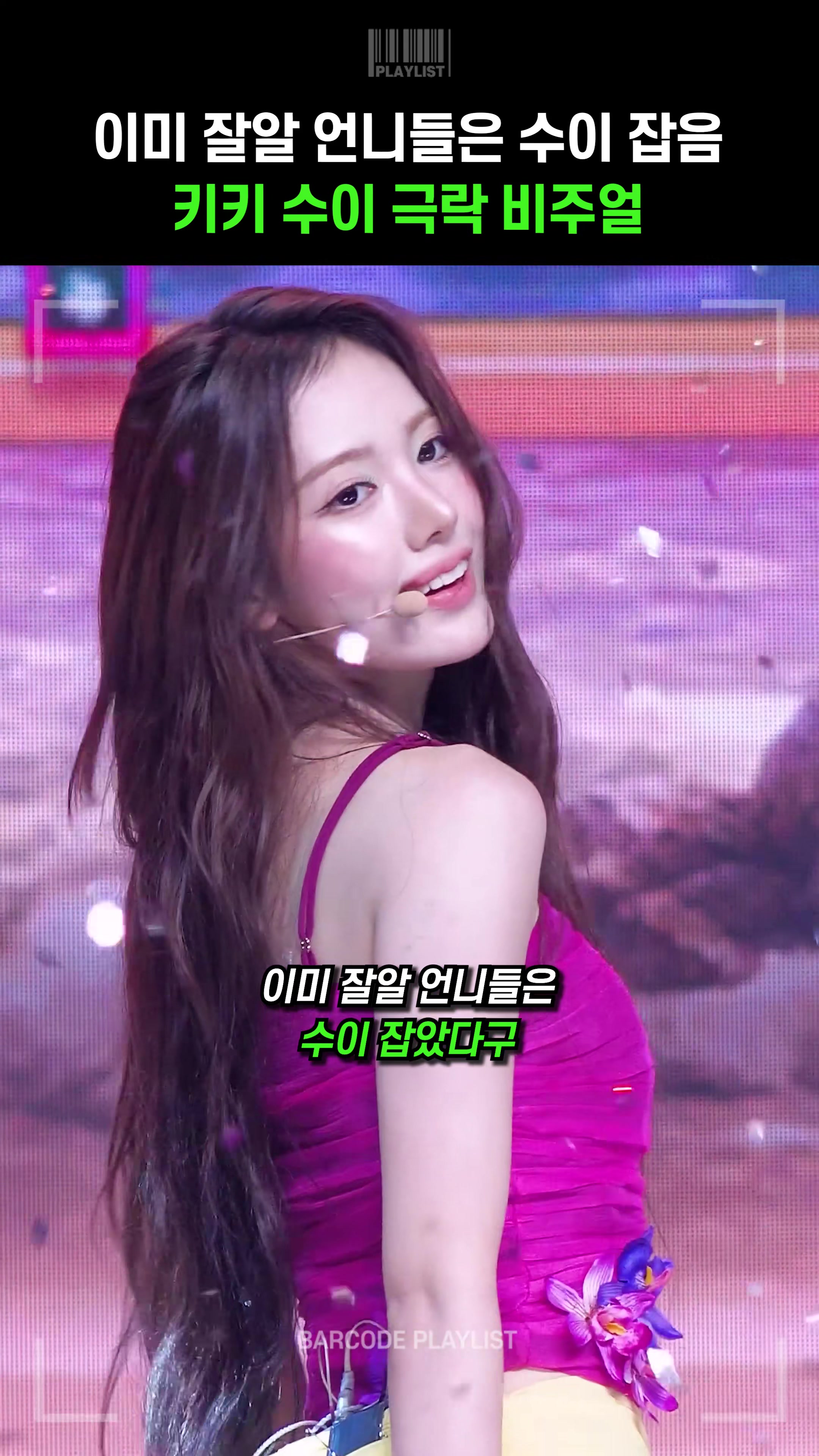 @바코드 플레이리스트