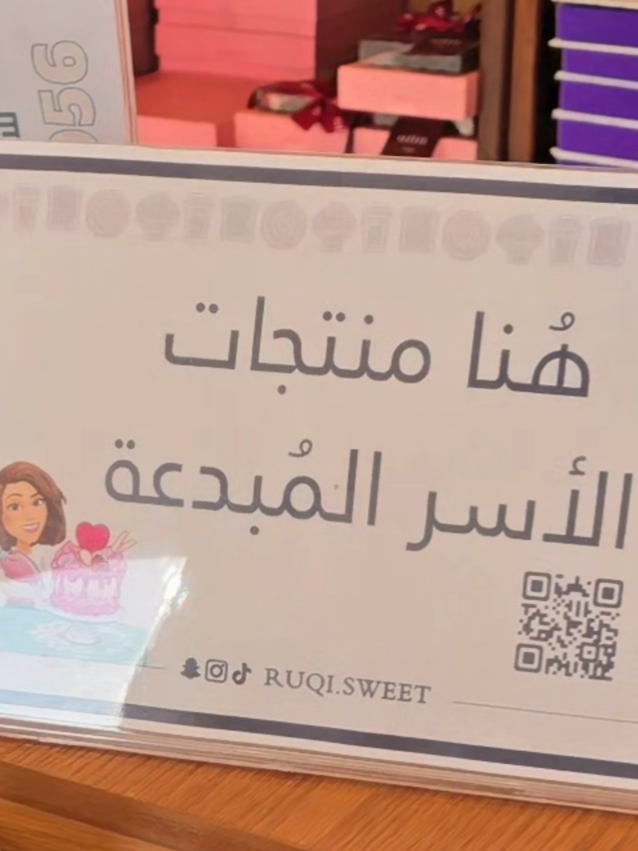 @رقي سويت حلويات و اسر منتجة