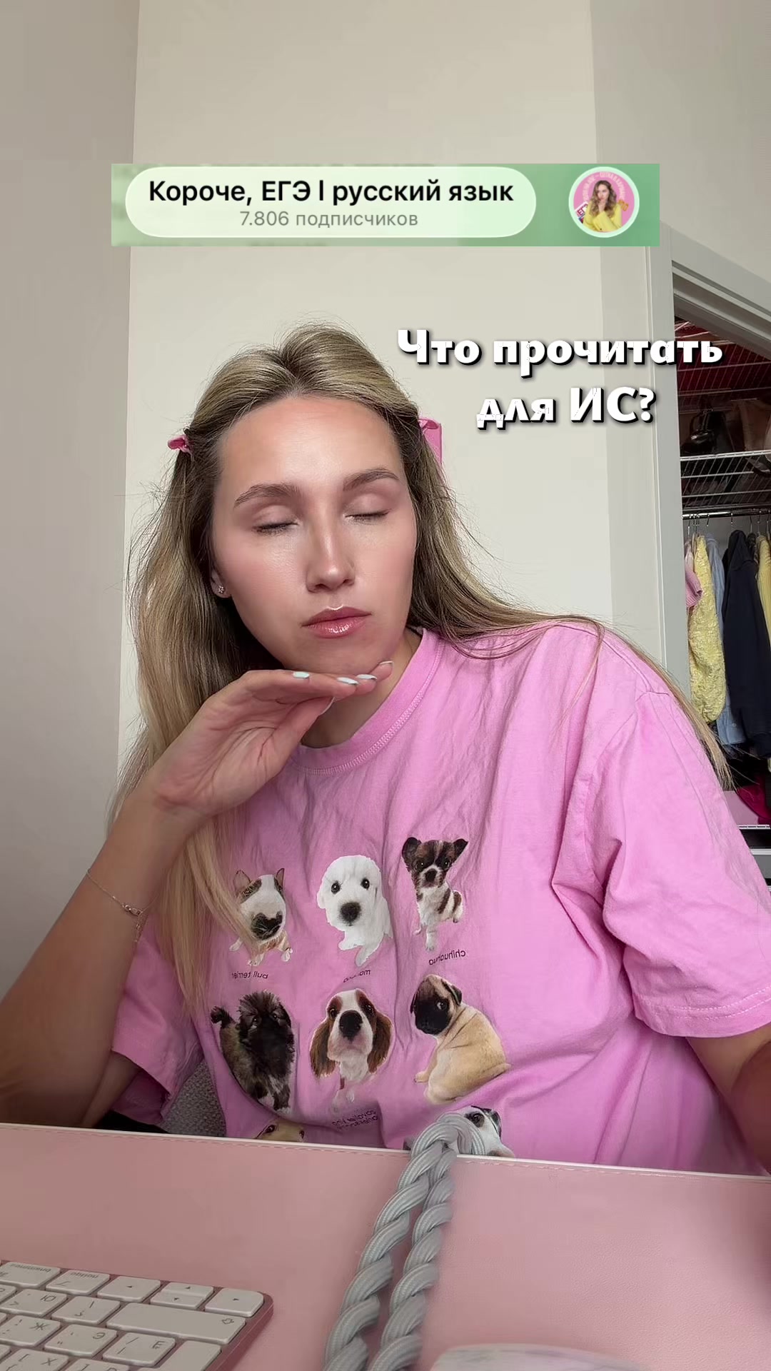 @Короче, ЕГЭ | русский