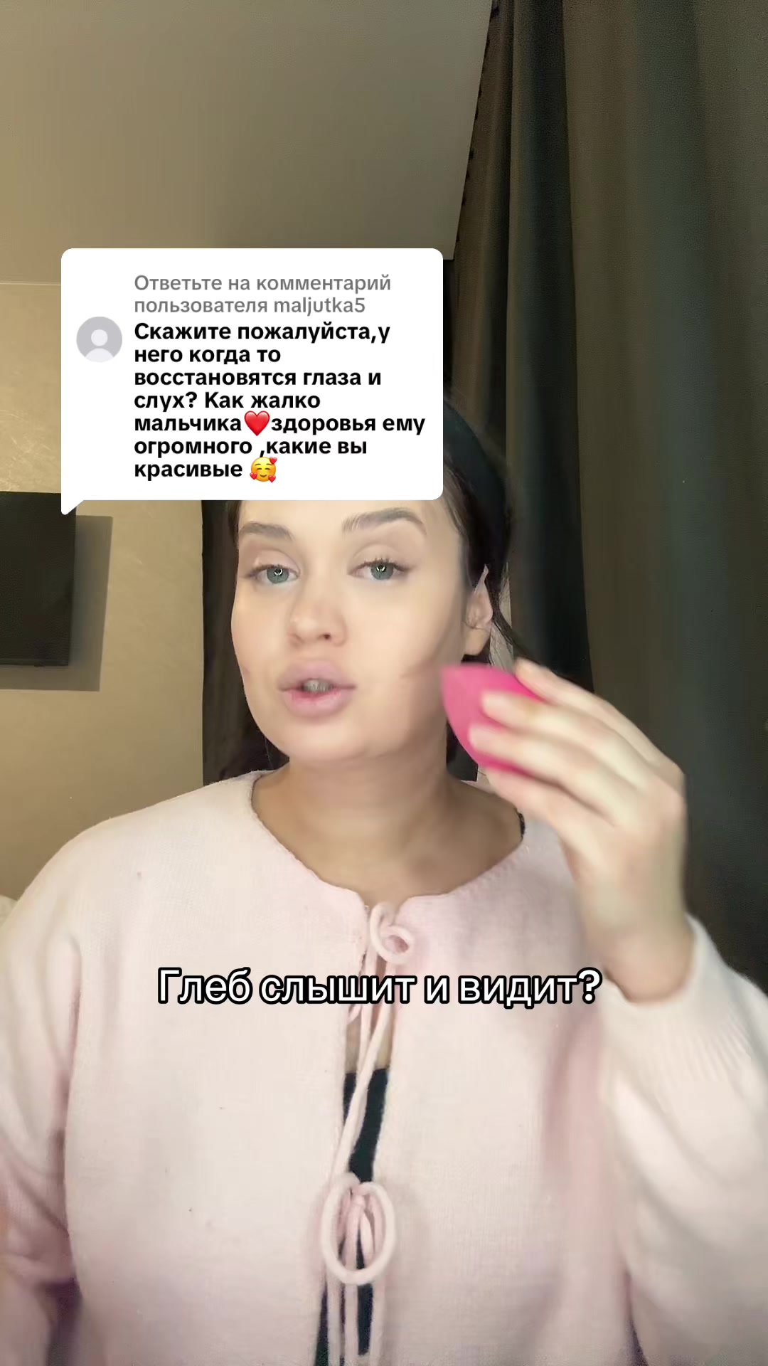 @ТГК: tanya_gleb | поддержи 🥰