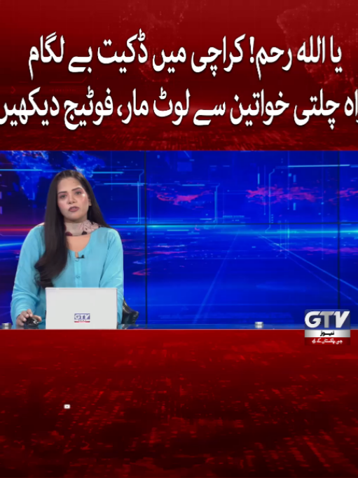 @GTV News