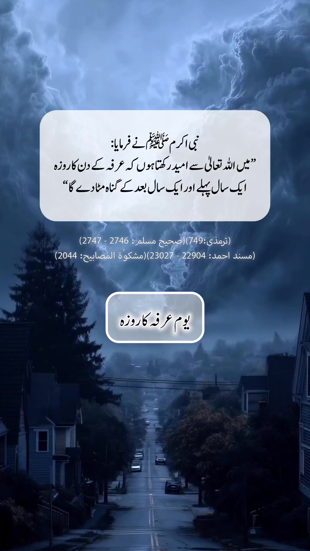 @SIRAT-E-MUSTAQIM