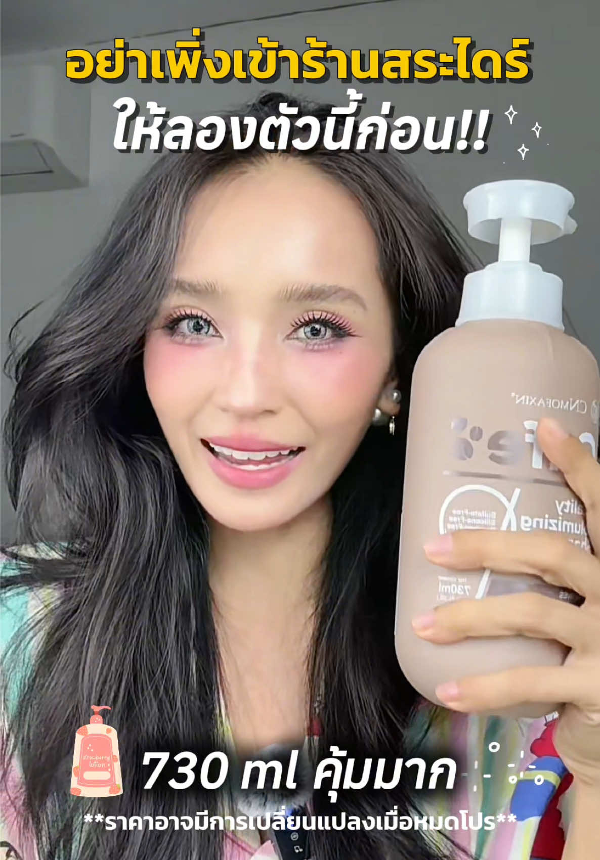 @เมย์สุ สไตล์