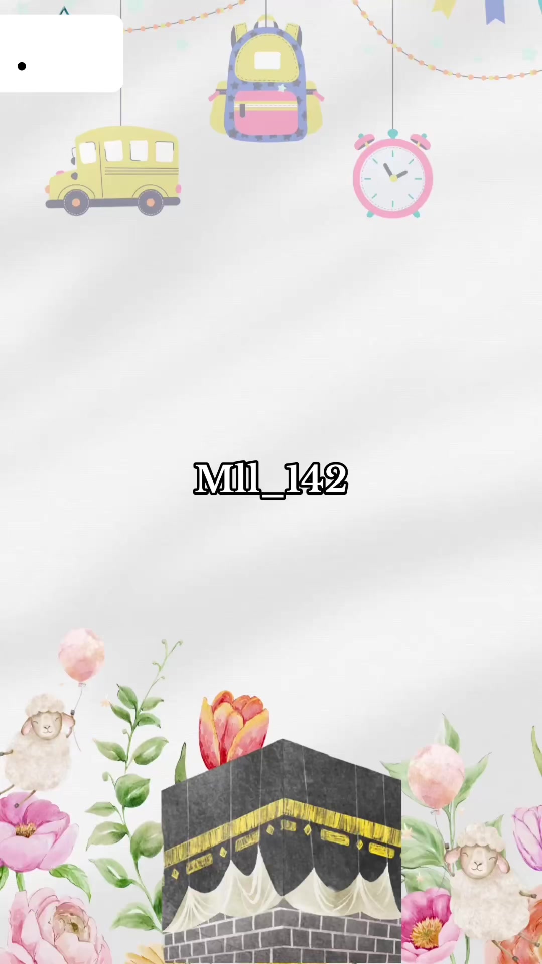 @خدمات مدرسية - دعوات || ML
