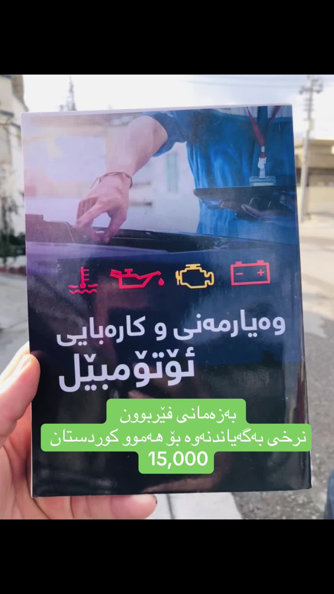 @Saman Computer 🚗+ 💻 IT